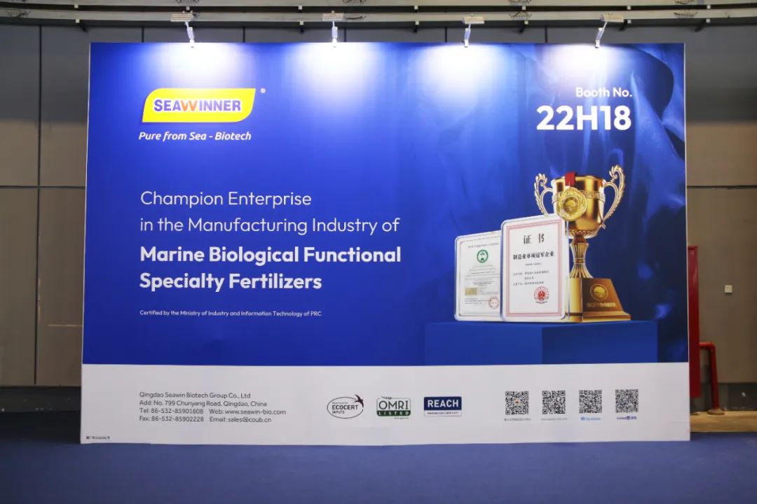 金牌贊助企業(yè)海大生物全新亮相上海CAC國際農(nóng)化展，以科技實力獻禮25周年