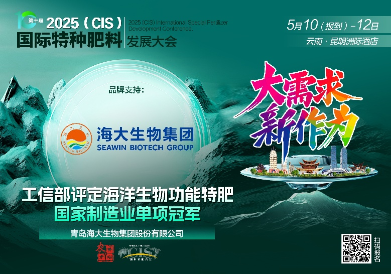 助力國際特肥行業(yè)發(fā)展，海大生物集團(tuán)榮獲三項(xiàng)大獎(jiǎng)