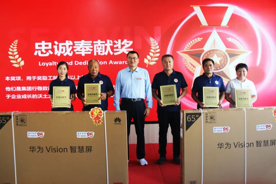 青島海大生物集團(tuán)成立二十五周年表彰大會隆重舉行