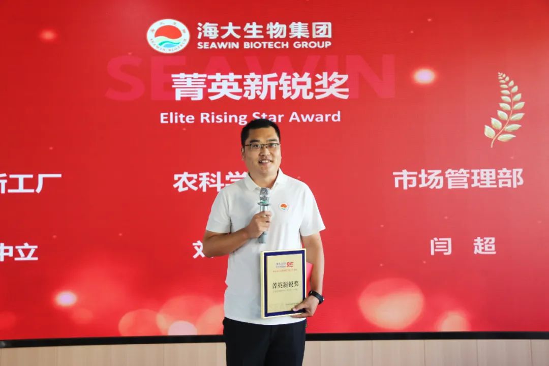 青島海大生物集團(tuán)成立二十五周年表彰大會隆重舉行