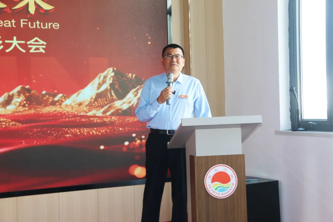 青島海大生物集團(tuán)成立二十五周年表彰大會隆重舉行